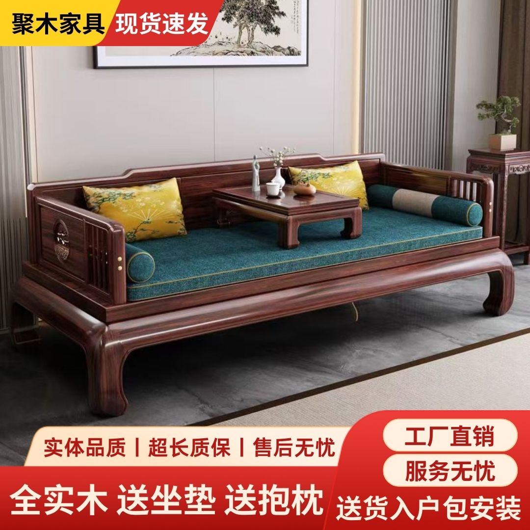 乌金木实木新中式罗汉床轻奢极简冬夏客厅家用小户型沙发榻沙发床
