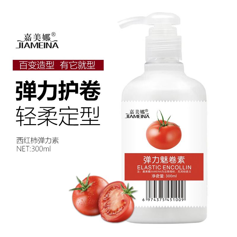 嘉美娜弹力魅卷素西红柿弹力素卷发保湿定型滋润增强弹性护卷精华