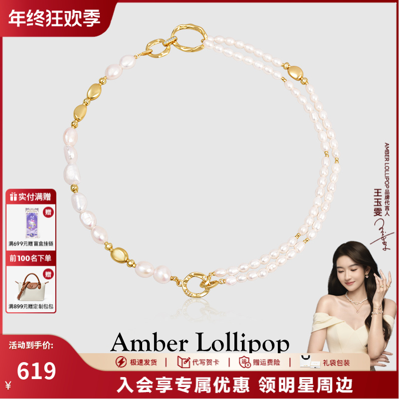 Amber Lollipop/安铂洛利  项链女高级感一款多戴颈链