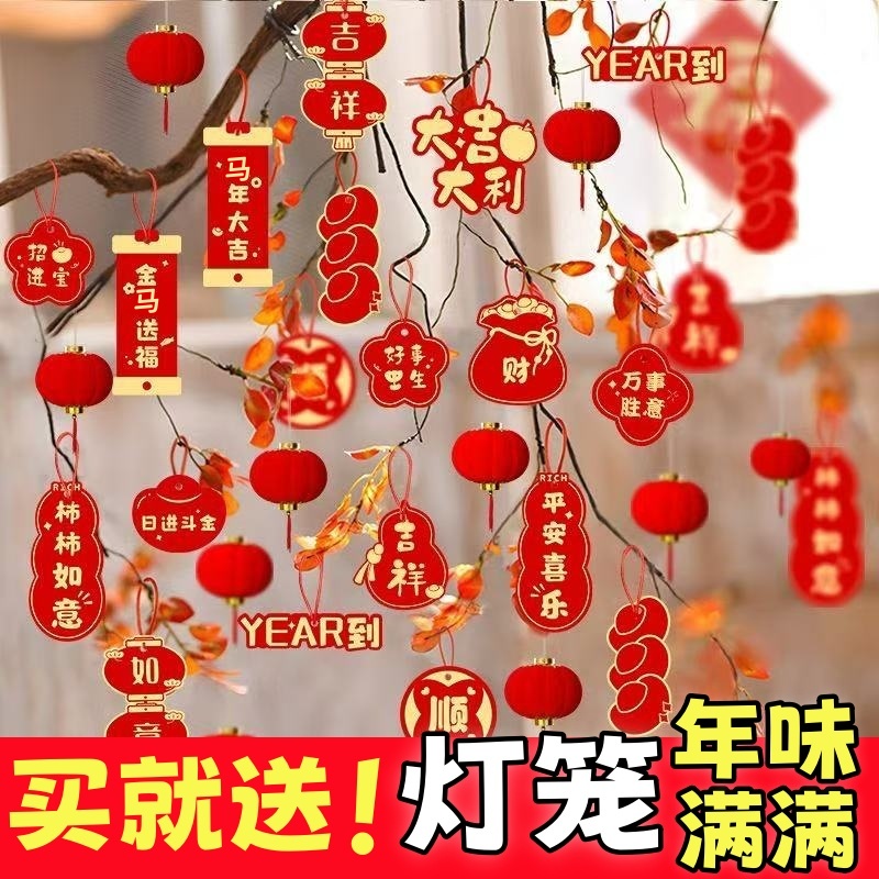 2026新年元旦盆景装饰福字小红灯笼植物挂饰氛围布置用品