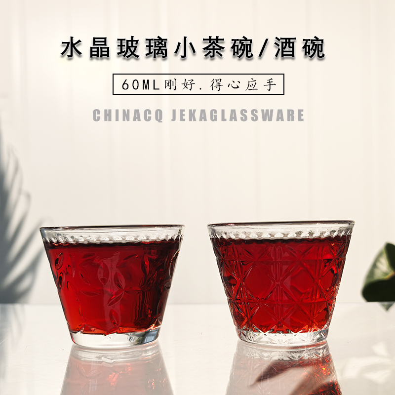 无铅透明玻璃小茶杯茶碗60ml刻花树叶纹玻璃小酒杯酒碗简约应手杯