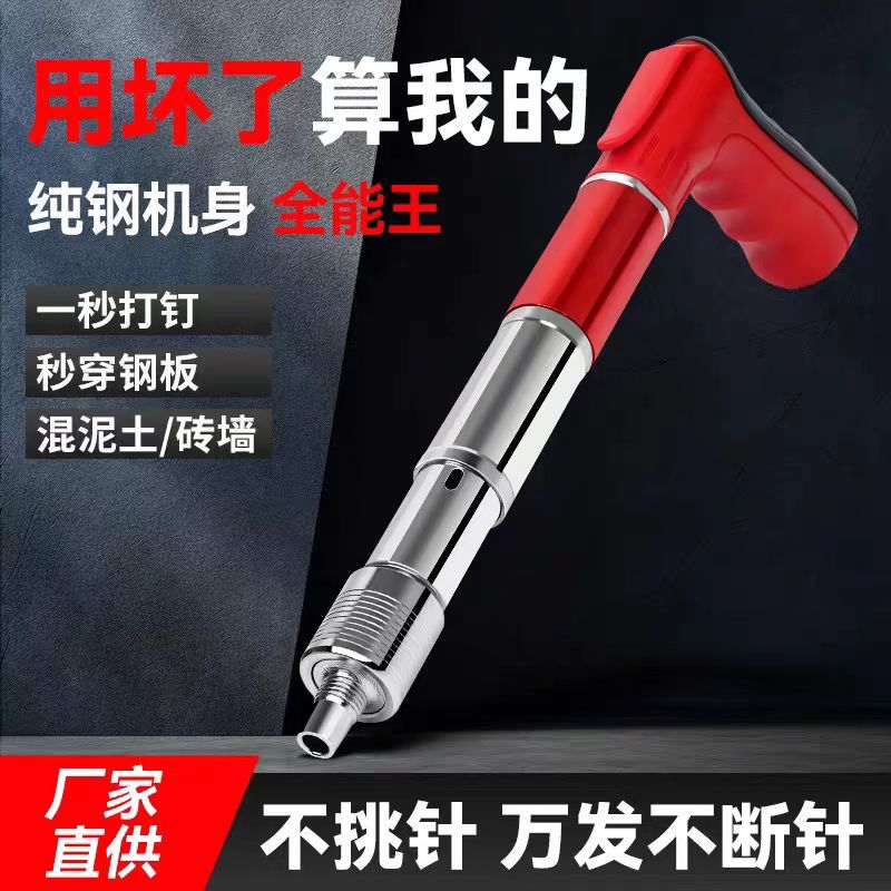 吊顶神器迷你射钉器炮钉枪消音打钉器装空调吊卡混凝土紧固器全钢