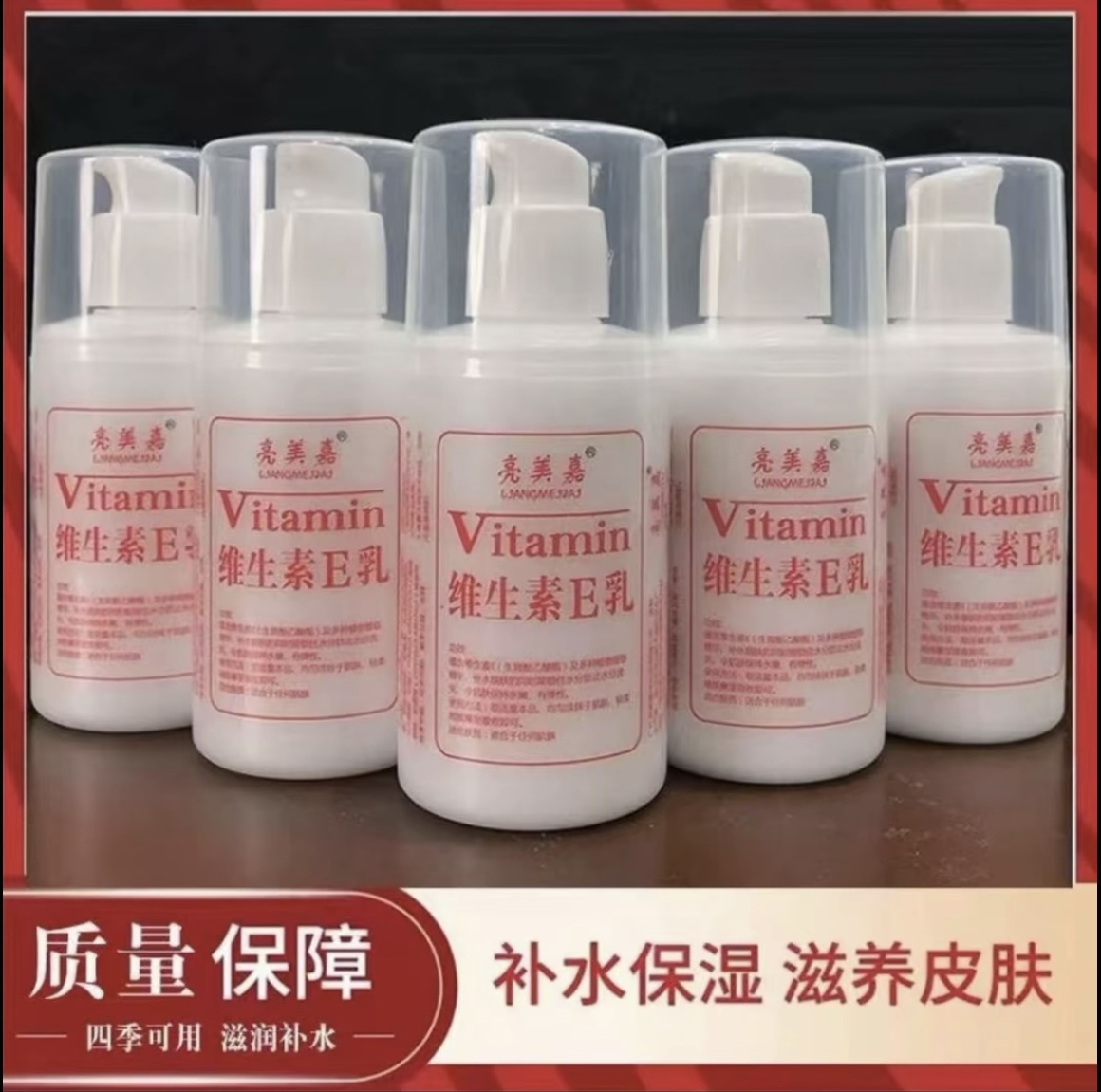 【6·9四瓶】维e乳保湿滋润补水身体乳护手霜瓶装润肤维e身体乳润护