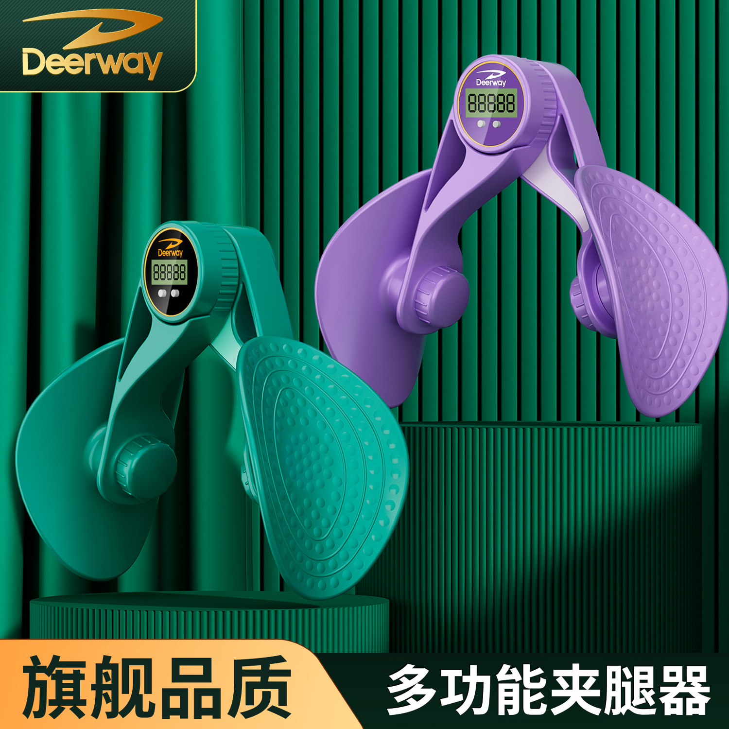 deerway/德尔惠新款智能计数夹腿器盆底肌训练器瑜伽健身