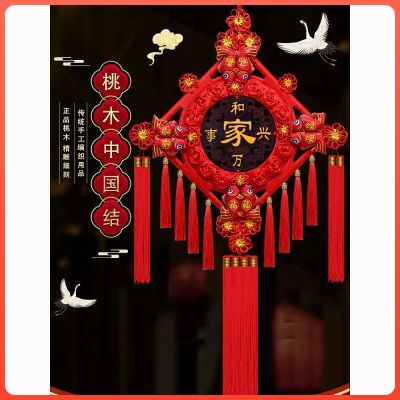 新款福泰安康桃木大号中国结装饰新年布置客厅电视背景玄关挂件