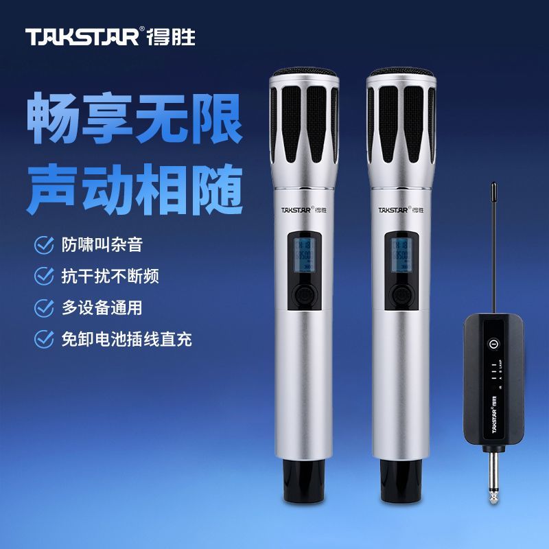 得胜JD-K202新无线麦克风直播K歌户外音响会议舞台唱歌话筒