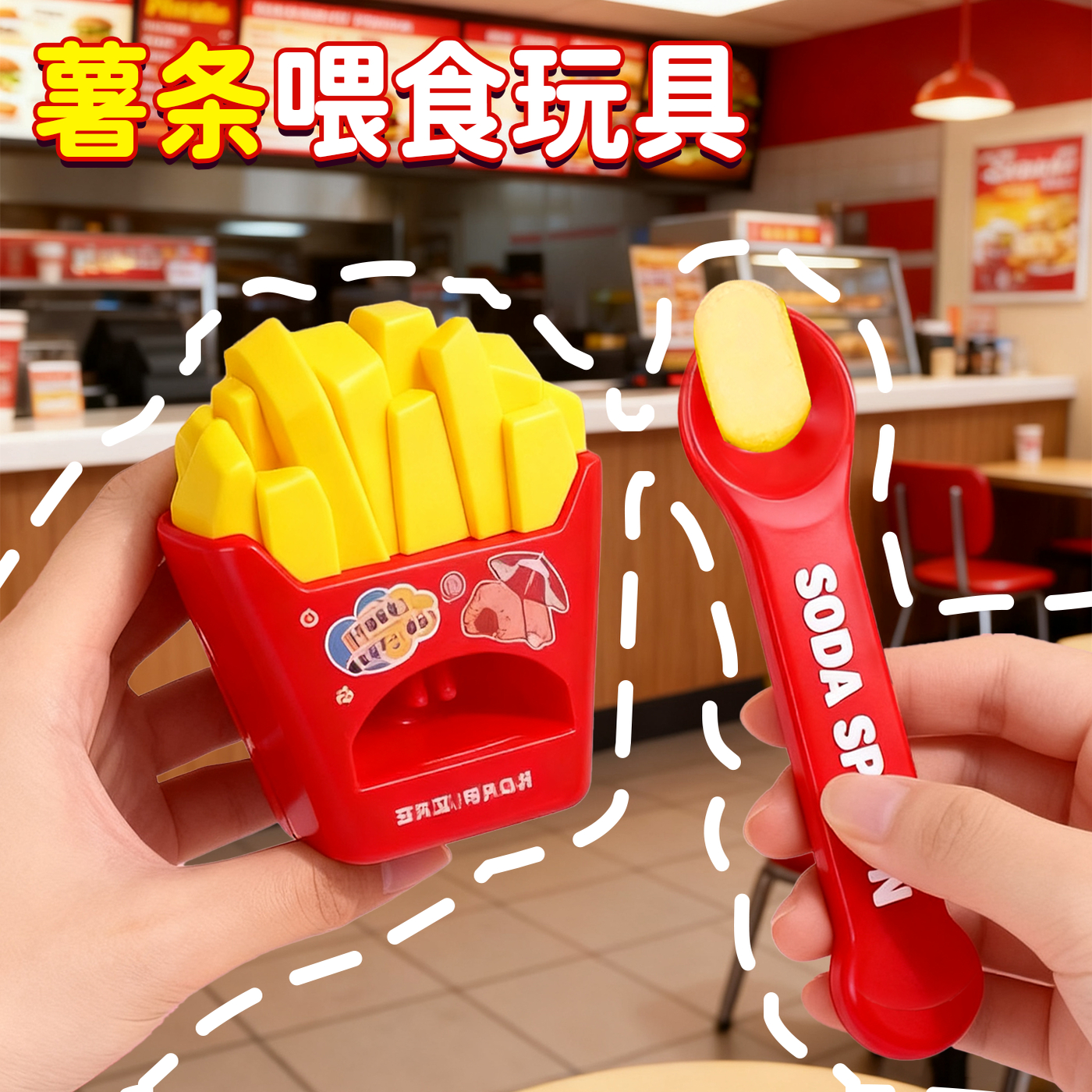 汉堡薯条可乐布丁喂食全套女孩儿童过家家益智网红解压玩具