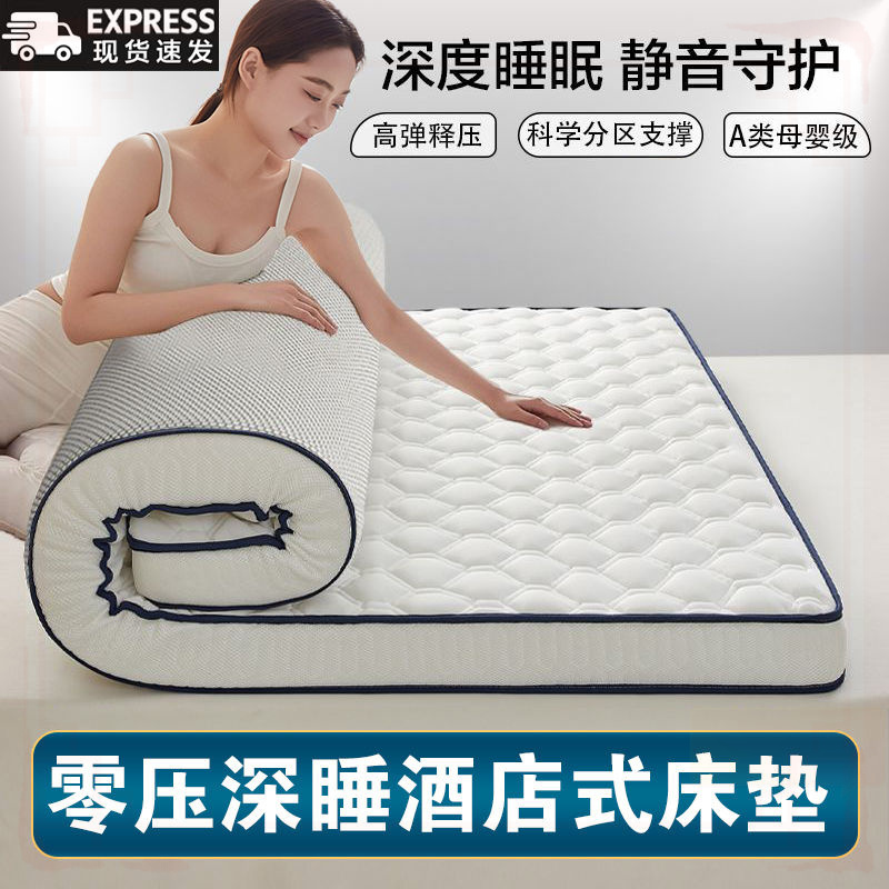 加厚乳胶层床垫软用榻榻米垫褥子加厚学生宿舍单人海绵租房专用被