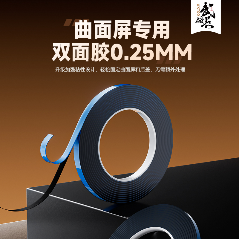 0.25mm超薄海绵双面胶蓝膜泡棉海绵胶手机维修手机后盖屏幕边框胶