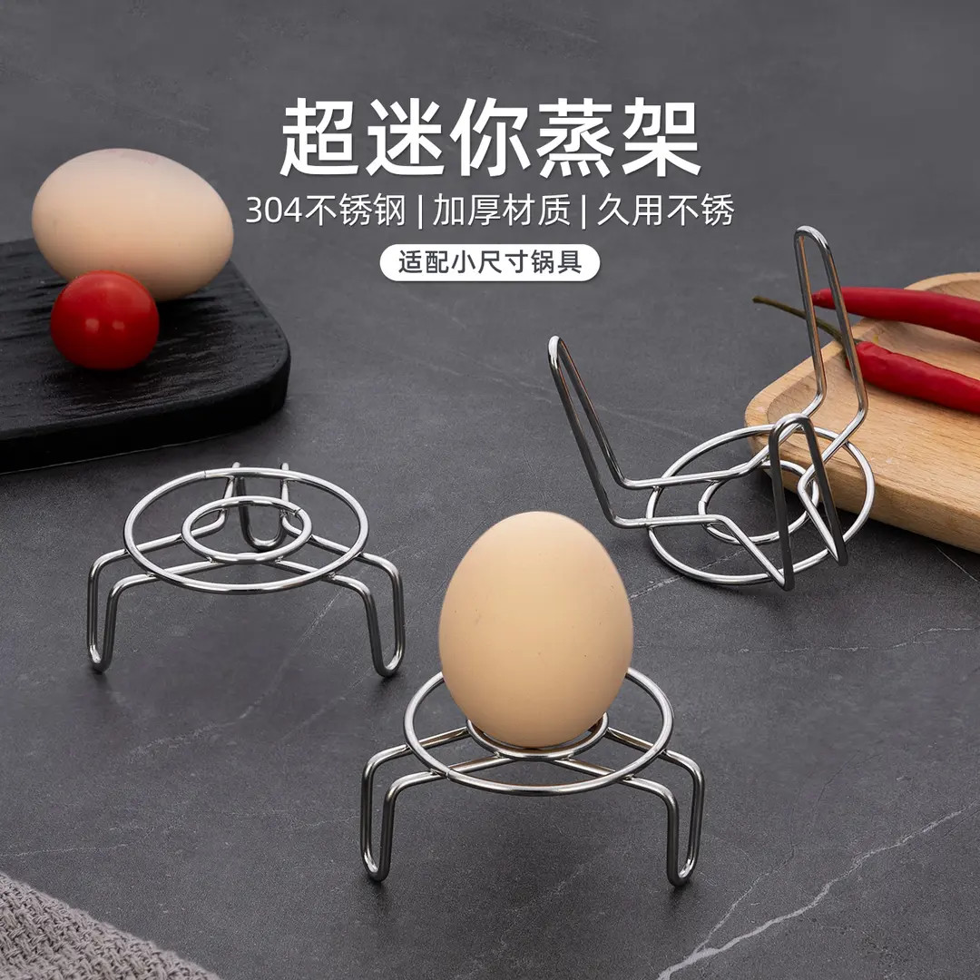 迷你蒸架不锈钢小号隔水蒸格高矮家用养生壶奶锅小锅蒸笼架子