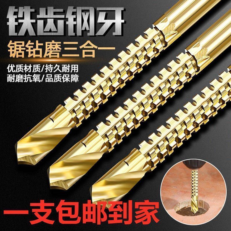 高效多功能麻花电钻头超硬锯齿合一全能打孔拉槽神器轻松搞定木工
