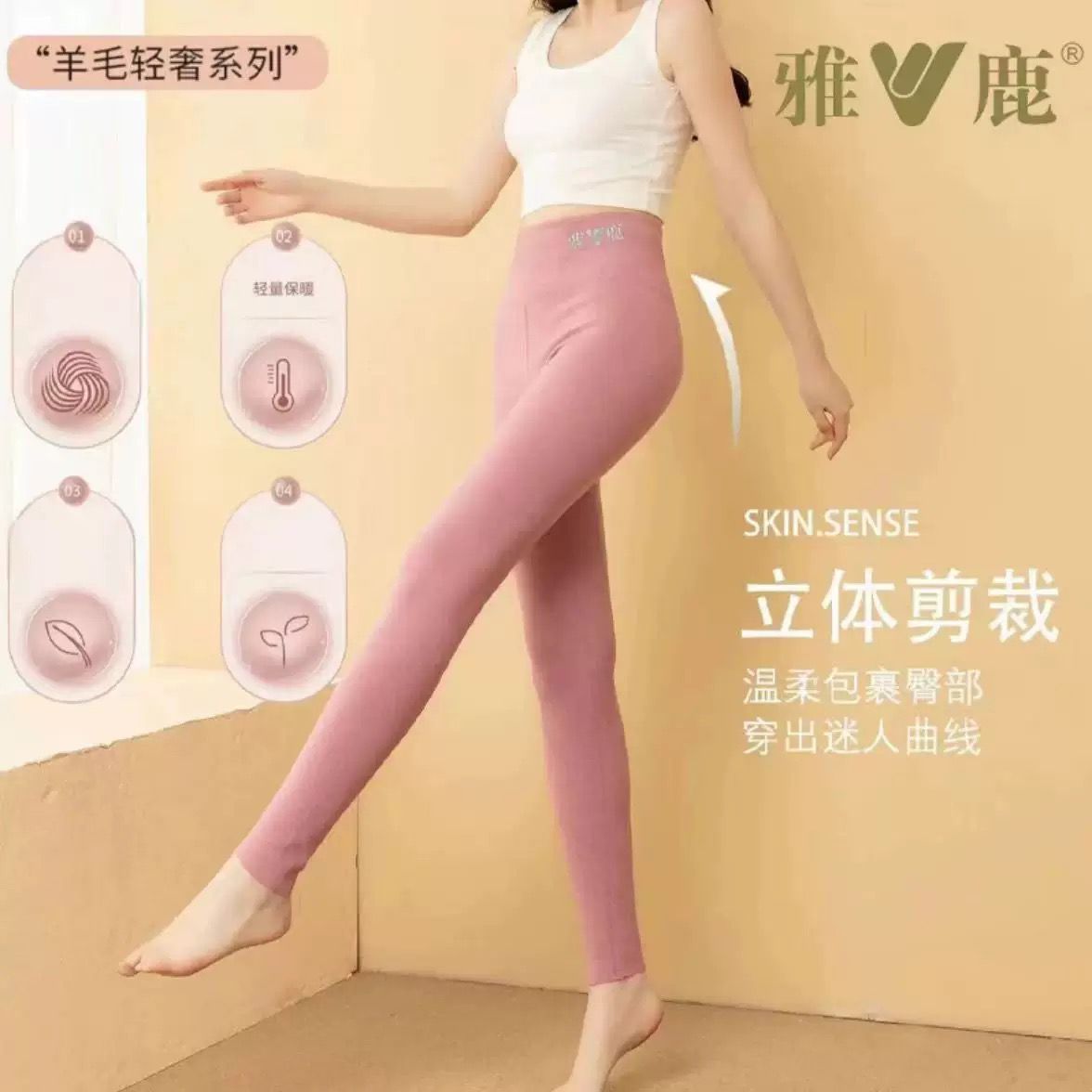 秋冬新款羊毛蚕丝蝴蝶高腰无痕舒适加绒速暖女士保暖裤打底秋裤