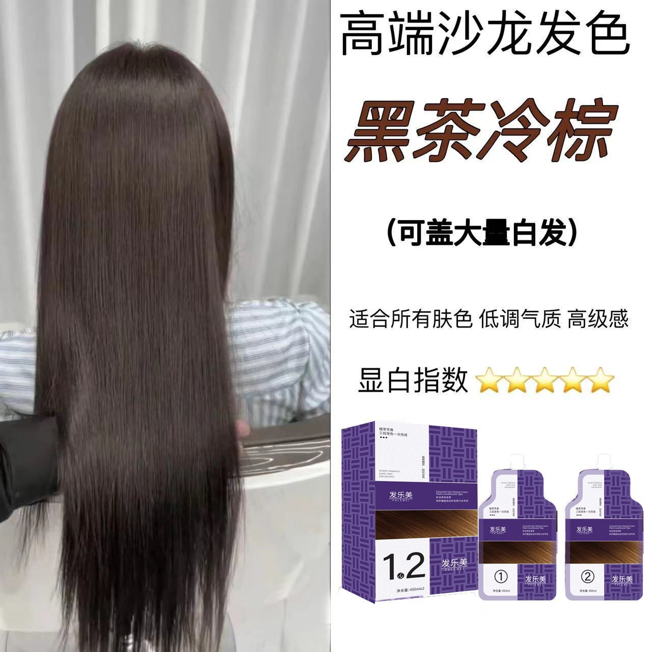 发廊同款植物染膏900ml高端时尚发色遮盖白发温和染护显白免洗