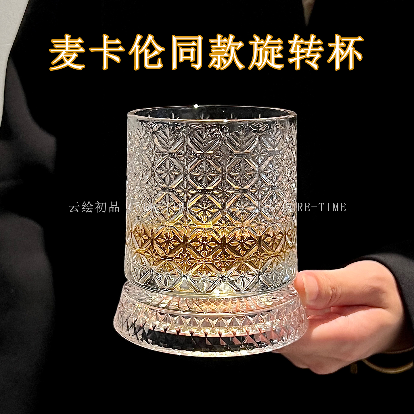 酒具套装旋转酒杯威士忌杯家用洋酒杯子轻奢高档白兰地冰球啤酒杯