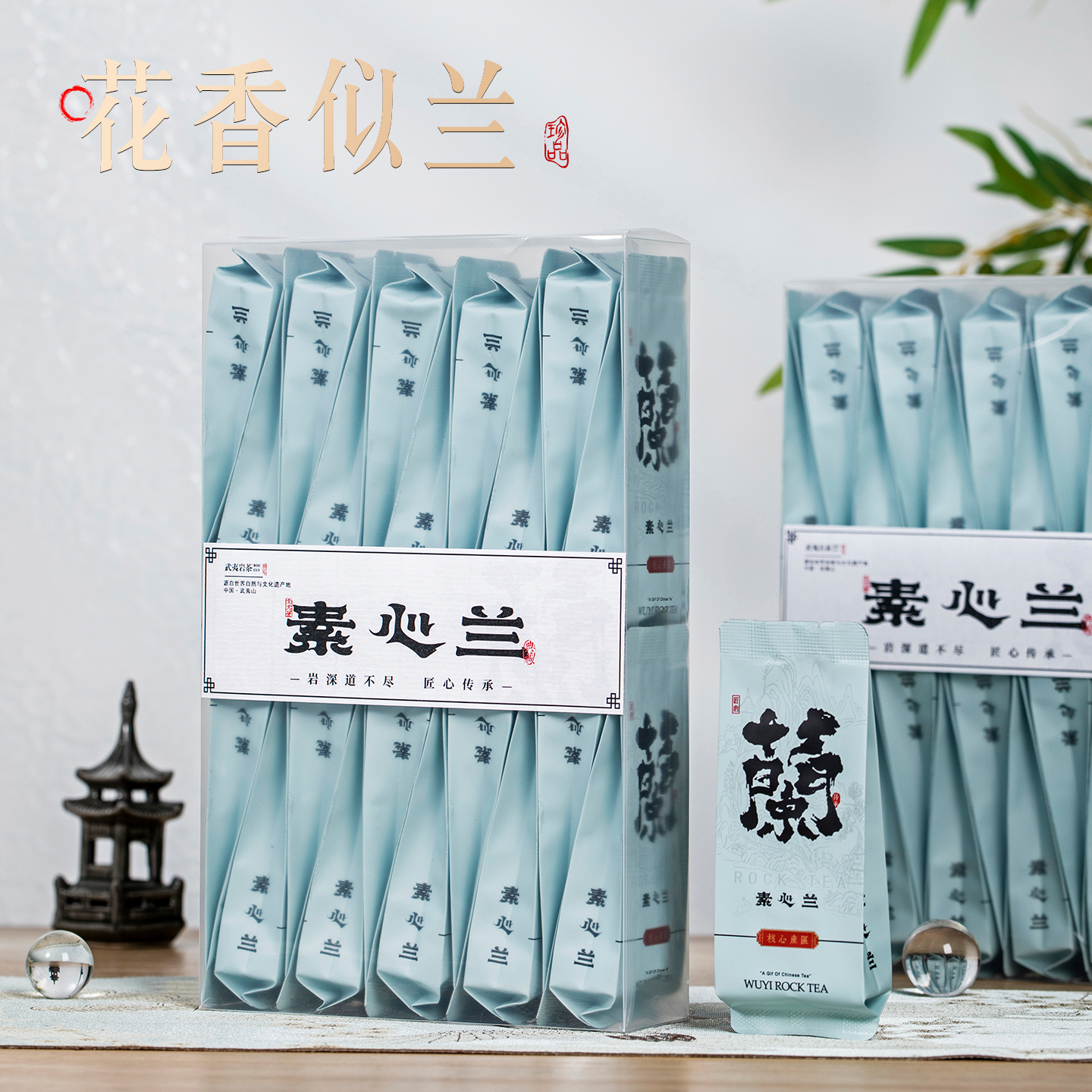 武夷岩茶素心兰茶叶乌龙茶清香型袋装2025新茶大红袍春茶花香送礼