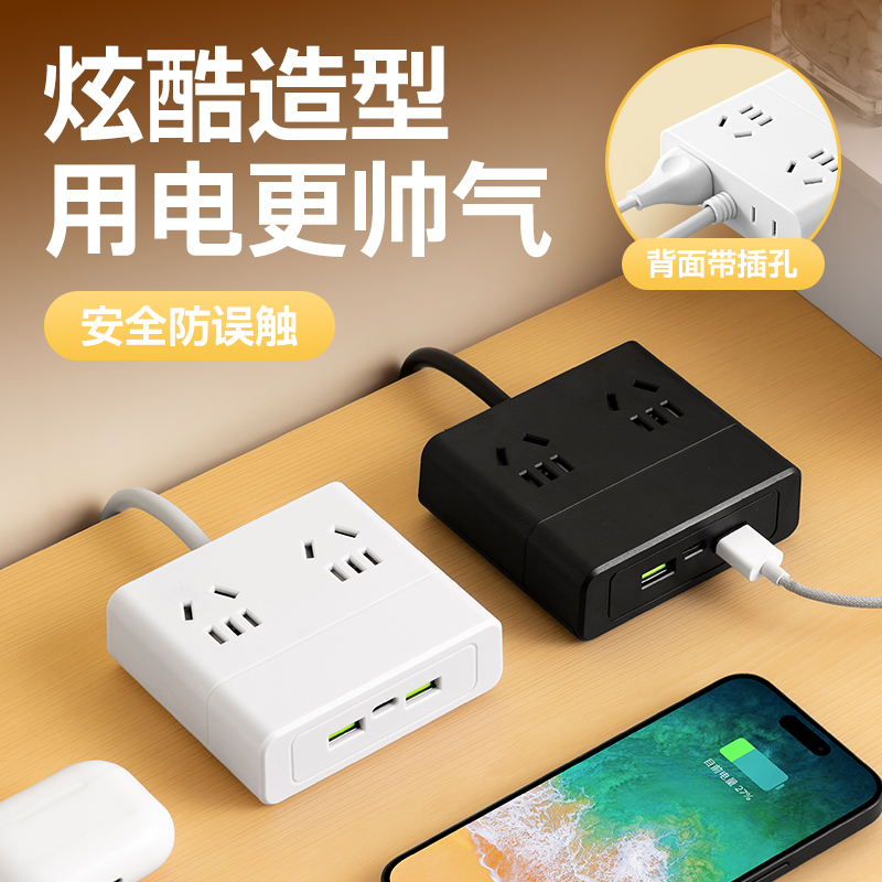 便携旅行插座多功能带usb充电迷你家用旅游插排可收纳插线板绕线