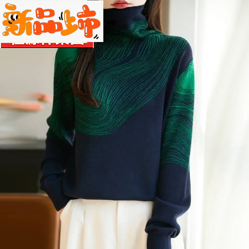 新品 时尚高端高领打底衫宽松女洋气提花堆堆领内搭百搭针织爆款