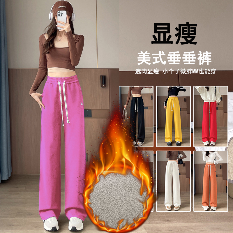 花思影516秋冬美式加绒运动保暖卫裤高腰垂感窄版直筒阔腿休闲裤