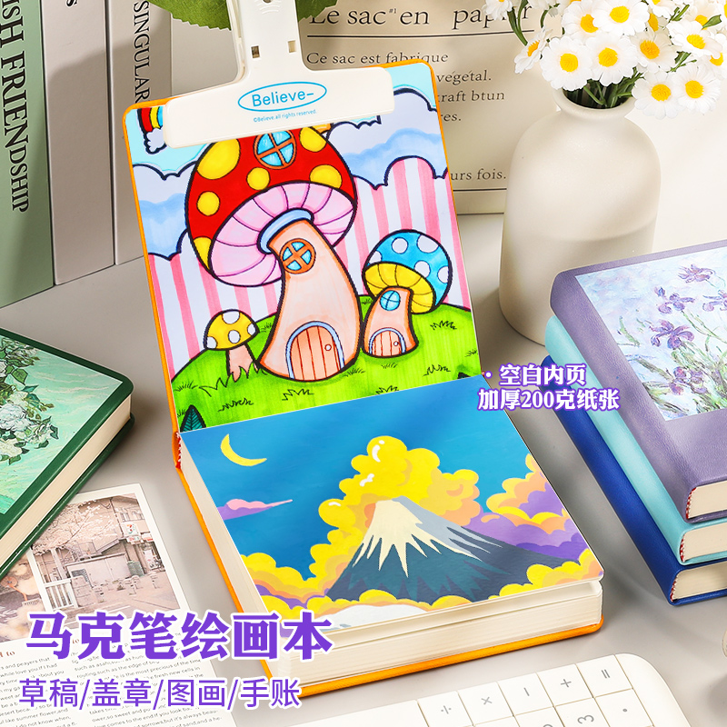 马克笔专用绘画本素描本翻翻乐空白画画本丙烯卡纸水彩速写马克本