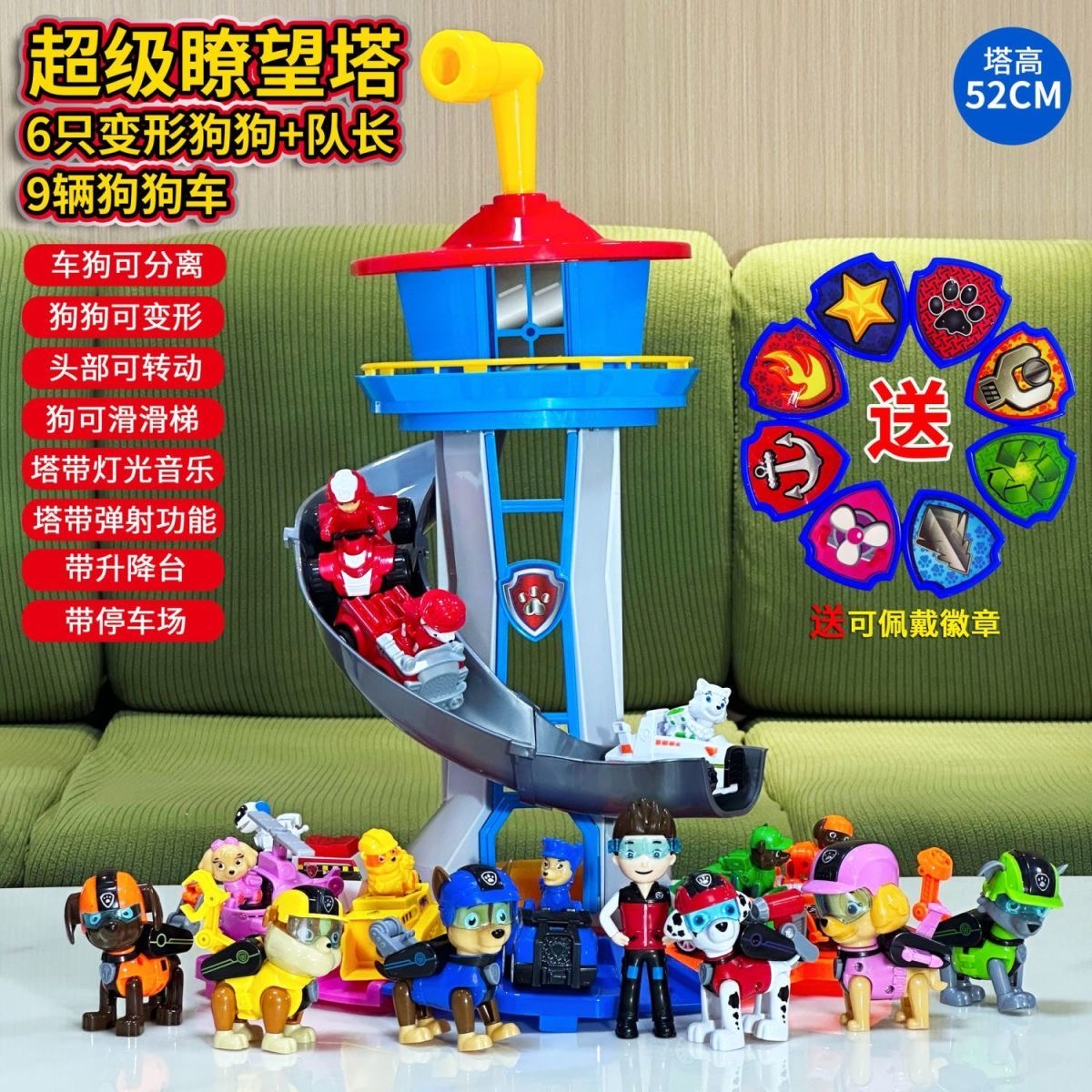 汪汪队儿童玩具车总部基地巡逻救援中巴车套餐惯性车救援大巴套餐