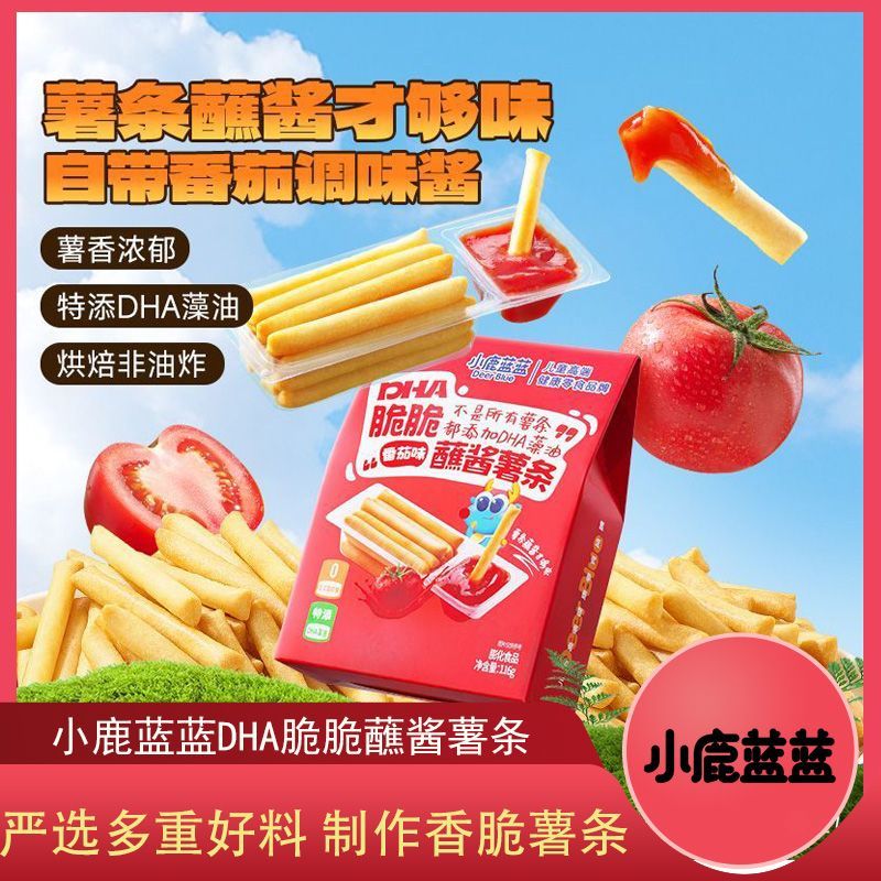 小鹿蓝蓝DHA脆脆蘸酱薯条番茄味饼干儿童解馋美味零食非油炸盒装