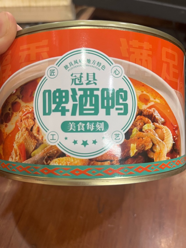 即食肉类熟食方便速食啤酒鸭