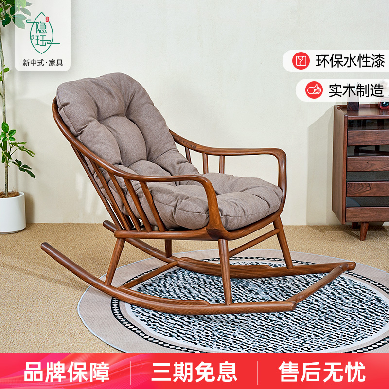 隐珏新中式实木柚木摇椅成人大人休闲椅阳台客厅躺椅懒人椅摇摇椅