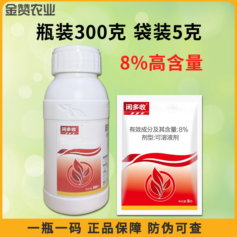 云仓8%安鲜脂促进叶面肥吸收生根壮苗叶片浓绿提高氨基酸肥料利用