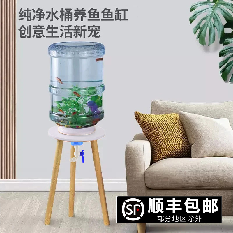 家用客厅小型鱼缸创意鱼缸水族箱纯净水桶改造生态养鱼缸桌面鱼缸