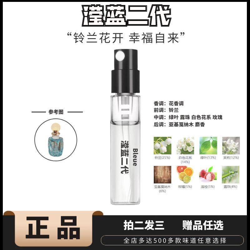 正品mlu一代同名甜心欧蕾二代滢蓝之水木兰幻境七代持久留香香水
