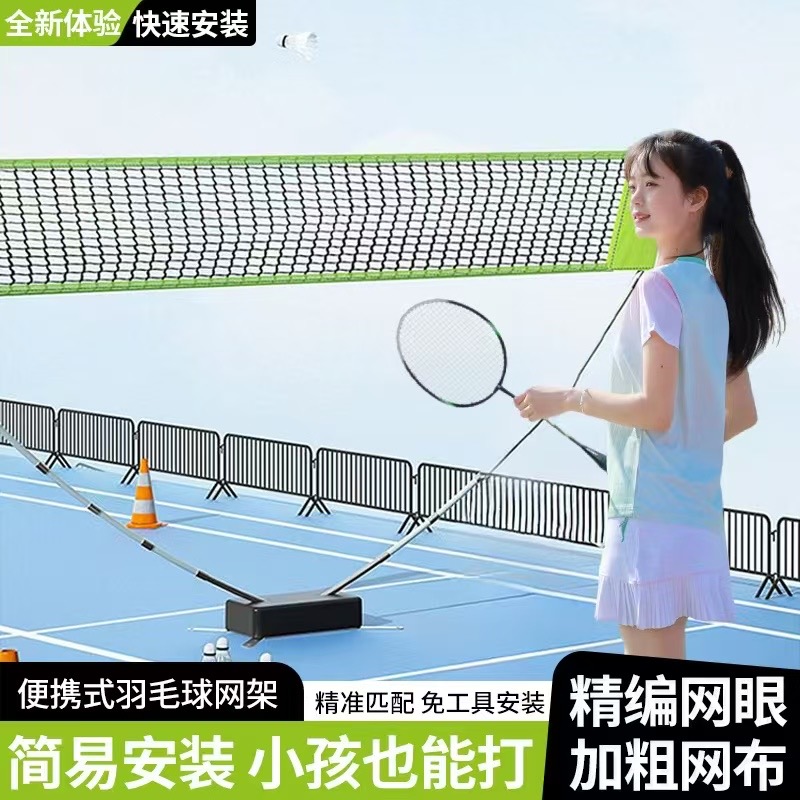 江欢喜便携式可折叠羽毛球网架简易快搭户外室内通用训练支架