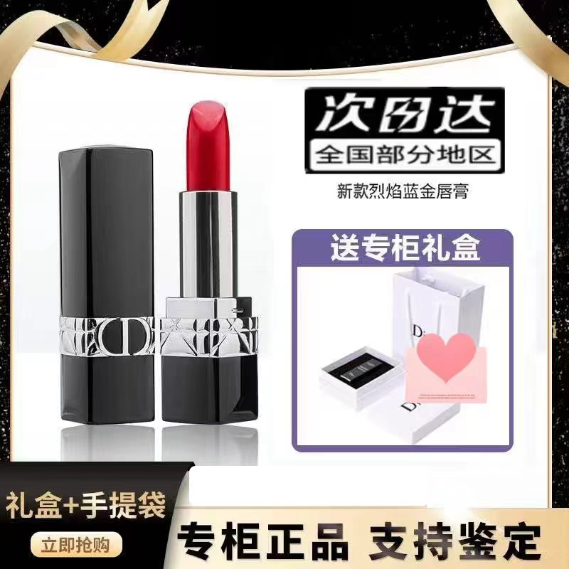【女神礼物】DlOR奥迪口红新款烈艳蓝金唇膏999哑光720/772礼盒装