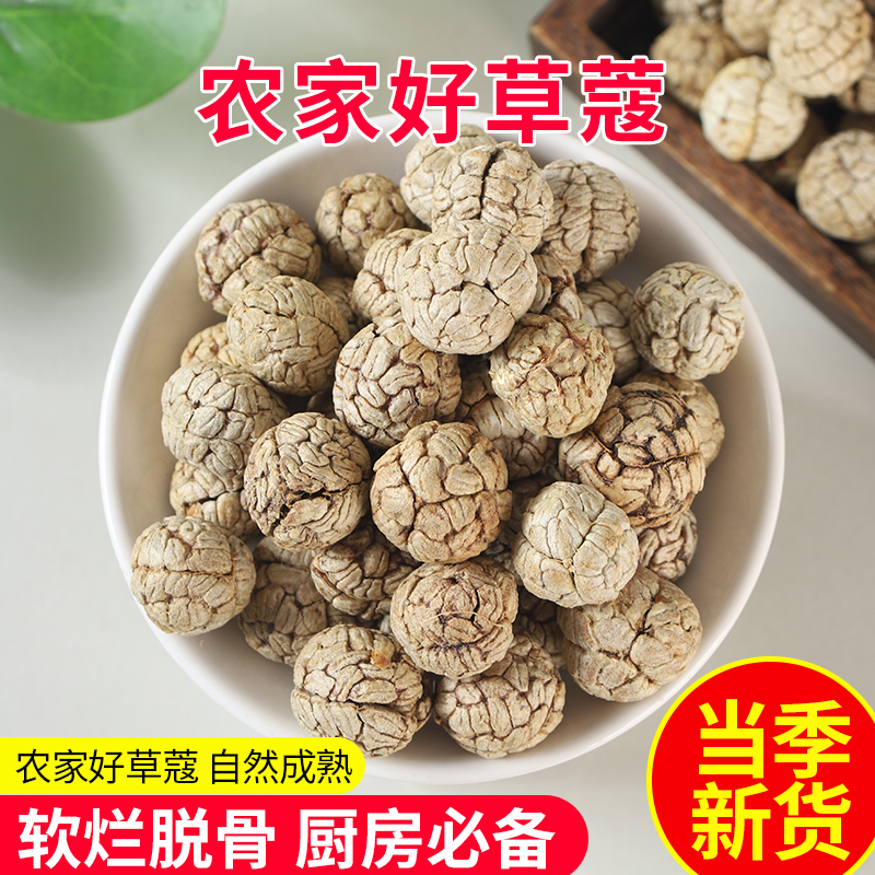 老寇草寇小扣豆蔻厨房调味料干货卤肉炖肉香料