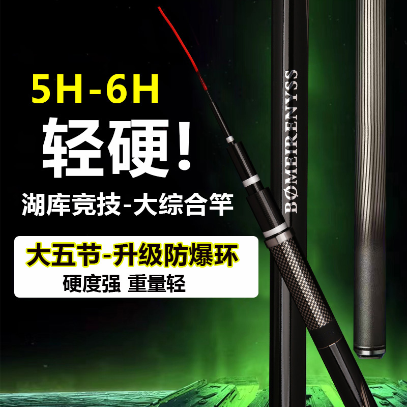 全新升级版五代高碳M40X+碳素5H6H28调19调湖库台钓竿超轻