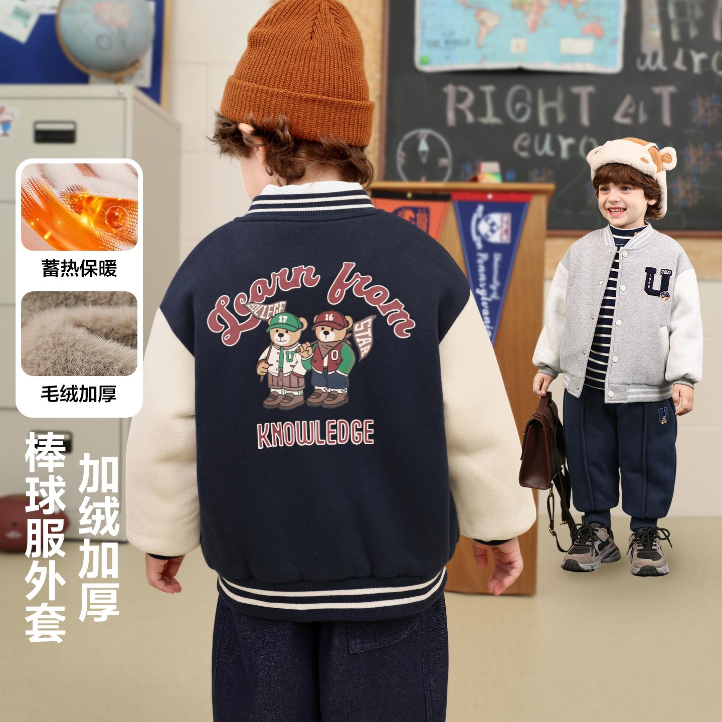 男童小熊系列学院风加绒加厚球外套冬装秋冬款宝宝潮U16592