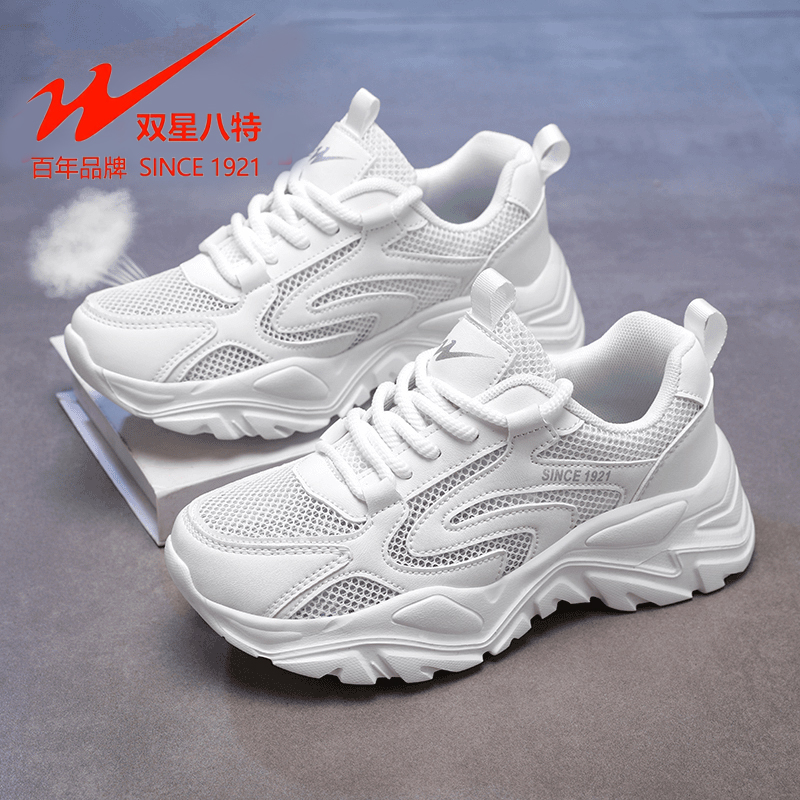 双星八特女鞋夏季透气网面休闲运动鞋厚底老爹鞋女单鞋学生小白鞋