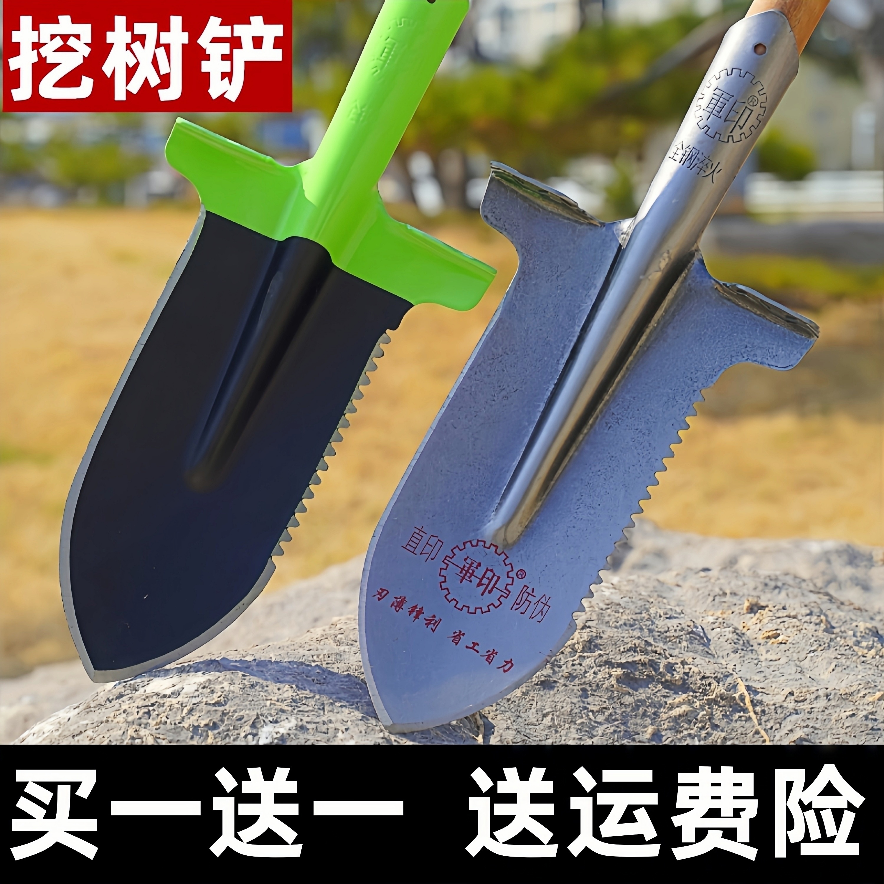 【买一送一】三用砍锯铲子户外铲便携适用于种花露营车载锰钢场景