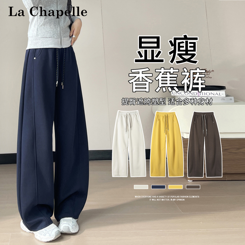 拉夏贝尔加绒高腰宽松阔腿休闲裤女冬季小个子窄版显瘦香蕉运动裤