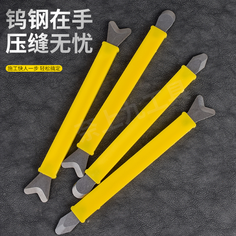 美缝钨钢压缝神器阴阳角施工刮胶瓷砖压板剂刀专用棒