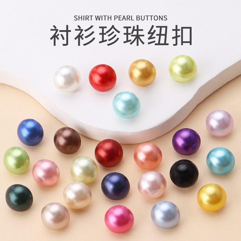 彩色半圆小扣子高档衬衣衬衫纽扣领口袖口配饰高级针织衫小钮扣