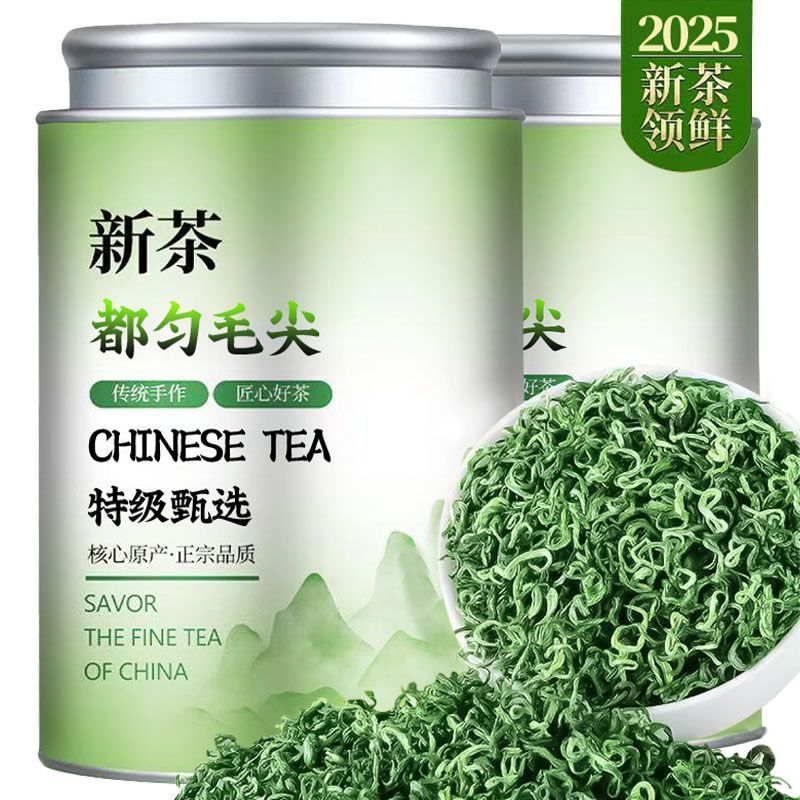 【2025特级浓香】正宗都匀毛尖茶叶贵州绿茶新茶明前特级毛尖茶叶