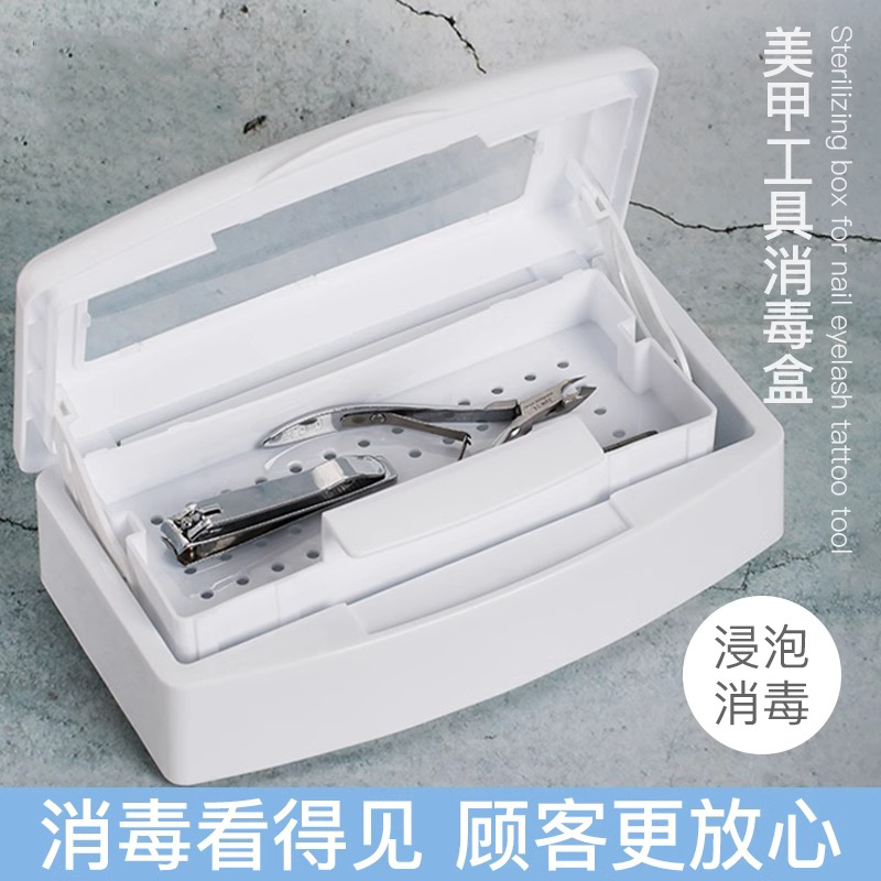 美甲美睫消毒盒收纳工具美甲店专用酒精浸泡杀菌清洁便携式消毒机
