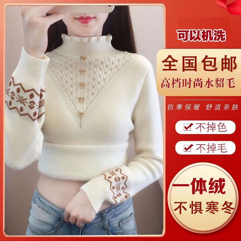 加绒加厚一体绒水貂毛不褪色冬季毛针织衫修身洋气半高领毛衣打底