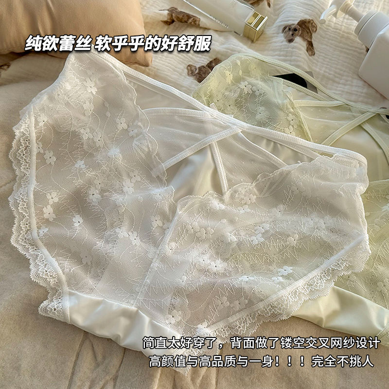 【纯欲风】法式纯欲性感蕾丝中腰女士内裤高级缎面镂空透气三角裤