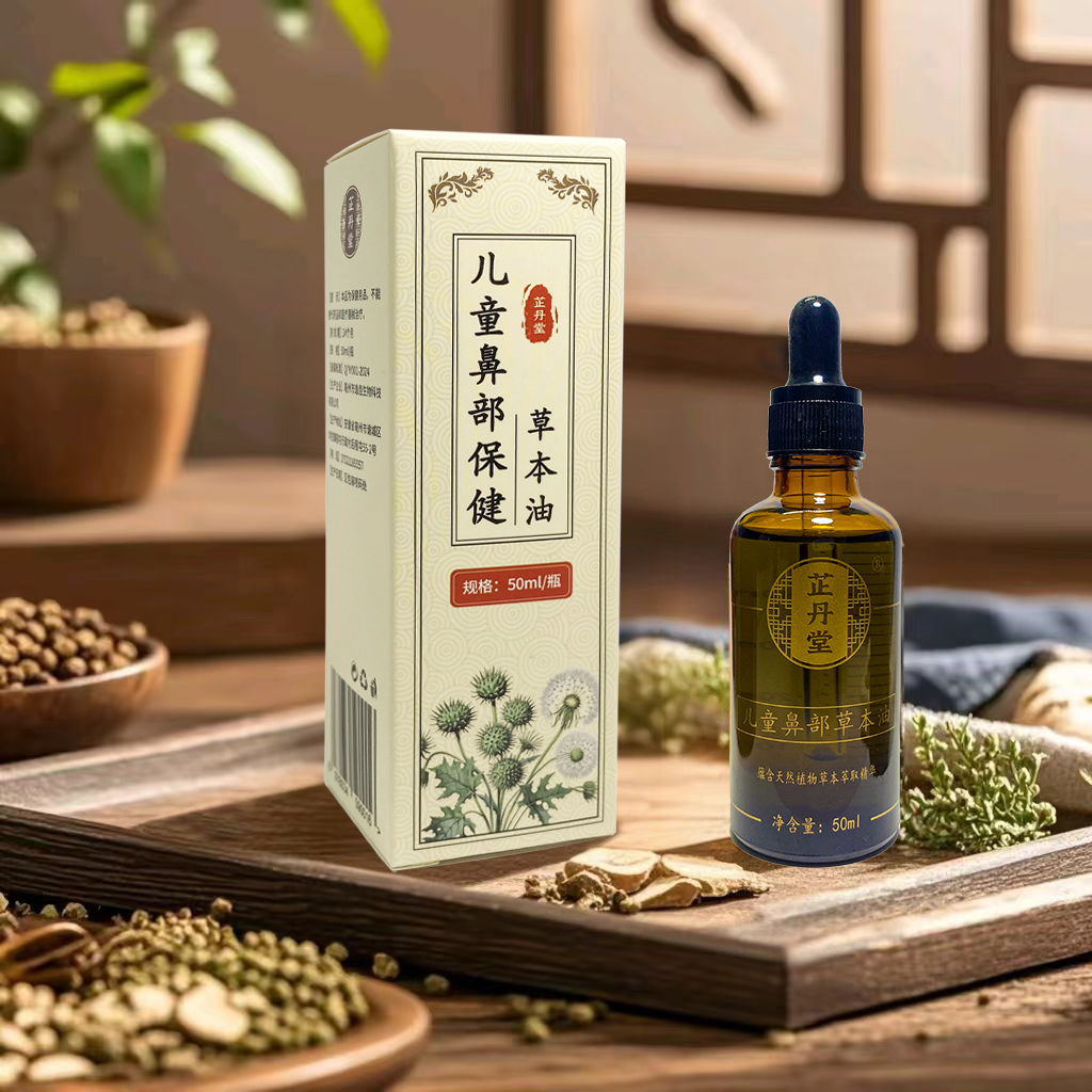 芷丹堂儿童苍耳子鼻部精油鼻周按摩油按摩精油植物草本护鼻成人