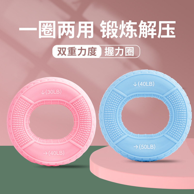 硅胶握力圈男女锻炼手臂网球肘五指训练康复练手劲器材握力球健身