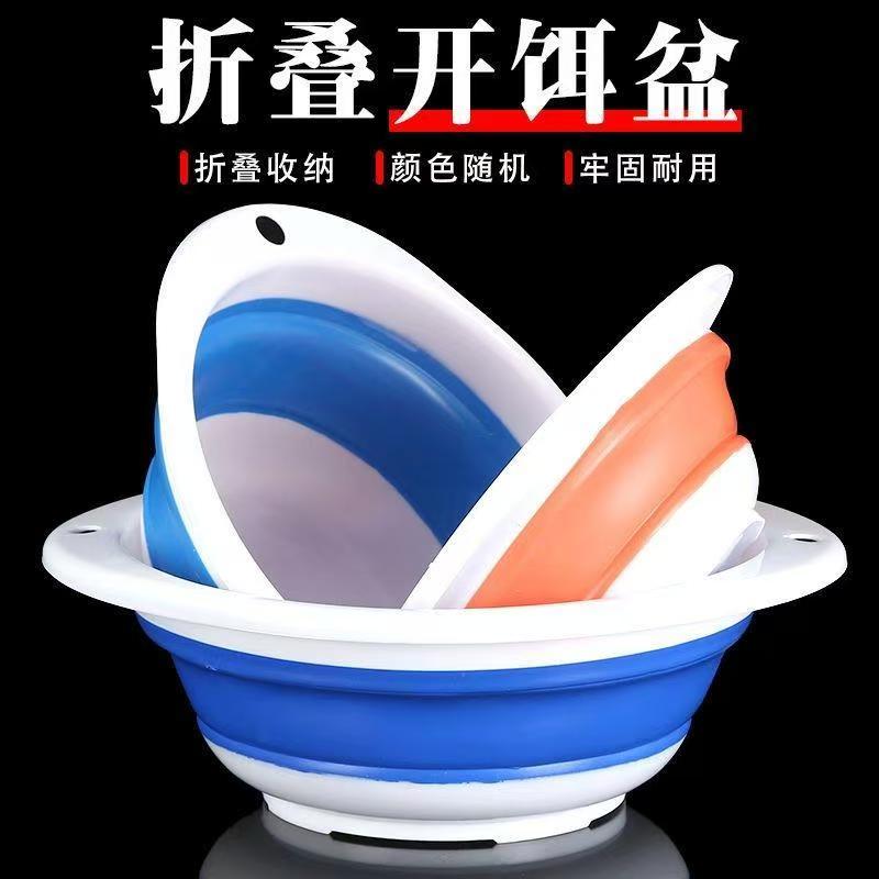 可折叠饵料盆钓鱼和料盆便携式拉饵盘开饵盆钓鱼用品垂钓装备渔具