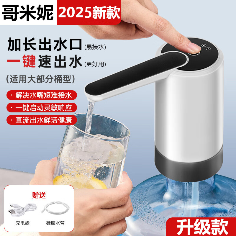 电动抽水器桶装水饮水机抽水神器水桶上水抽水器家用矿泉水抽水泵