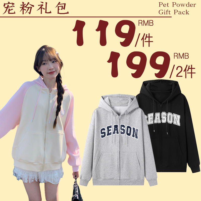 【清清】春秋宽松卫衣韩版百搭外套学院风春秋卫衣爆款百搭外套合集