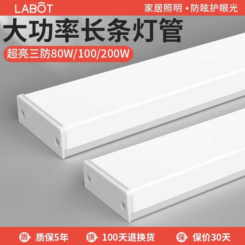 大功率三防led长条灯管一体化五面发光照明办公室吸顶家用净化灯